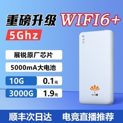 随身wifi移动无线wifi网络20235g免插卡，wilf通用高速无限流量，便携式电脑上网卡车载wi-fi路由器增强