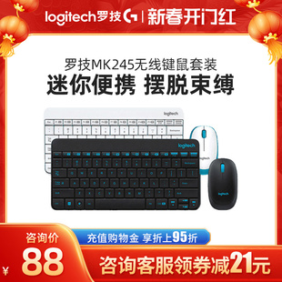 logitech罗技mk245键鼠套装办公家庭使用
