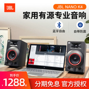 JBL无线蓝牙多媒体游戏音响家用桌面电脑台式机NANO小型音箱K3K4