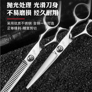 。家用专业刘海神器打薄美发剪女平牙剪自己儿童剪头的理发剪套装