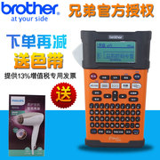 兄弟标签机pt-e300电力通信电信不干胶线缆标签打印机，条码打印机brother网络，布线标识标签打印机pt-18rz7600