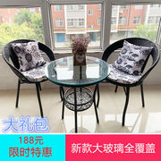 阳台桌椅藤椅三件套组合简约现代休闲户外室外庭院，小茶几单人椅子