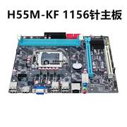 H55 DDR3 1156针主板支持I3 530 I5 760 i7 870CPU套装带HDMI