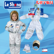 cos儿童宇航员服装扮演衣服职业体验表演演出飞行员装扮太空服