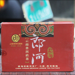 尾货茶 2011年陈香普洱茶生茶   lh茶厂勐海生砖 250克苗王老砖茶