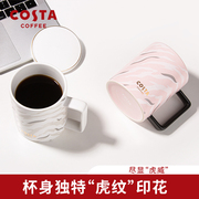 COSTA陶瓷杯茶水分离泡茶杯男女生情侣咖啡马克杯带盖办公室水杯