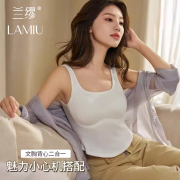 LA MIU/兰缪奥地利兰精莫代尔面料纯色无缝点胶工艺连体背心内衣