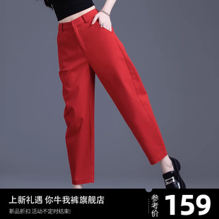 大红色裤子女2024夏季萝卜西装裤，镰裤高级休闲小个子九分裤