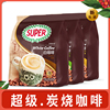 马来西亚进口super/超级牌炭烧怡保经典原味三合一白咖啡600g