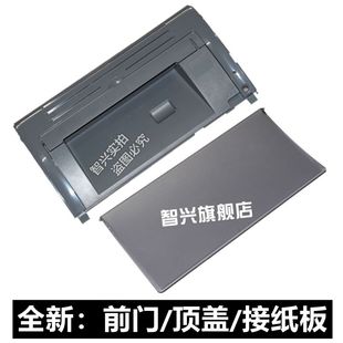 适用 佳能2900硒鼓上盖 前门 进纸托盘 佳能 LBP2900 LBP2900+ LBP3000 机器顶盖 出纸托盘 进纸盒 接纸板