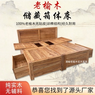老榆木床榻榻米全实木床，储物箱体床新中式，高箱床简约双人床落地式