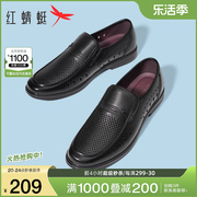 红蜻蜓男鞋夏季真皮，休闲皮鞋镂空透气爸爸，凉鞋中老年男士皮鞋