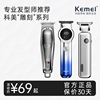 kemei电推子理发器成人儿童，剃头理发神器，自理发器家用专业理发器