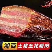 柴火腊肉正宗烟熏腊肉农家，自制湘西咸肉，湖南特产腊肠四川土猪腊肉