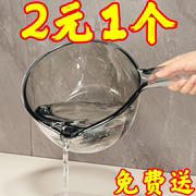 家用厨房摔不破水勺加深加厚长柄塑料大号，创意透明舀水瓢洗头勺子