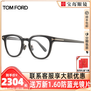 tomford眼镜框汤姆福特时尚，板材黑框眼镜男女可配近视眼镜ft5922