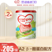 Cow&Gate升级牛栏牌A2β-酪蛋白奶粉3段1-3岁900g双罐装