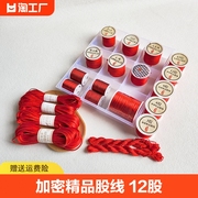 红绳手链编织手绳红线绳红绳子，挂绳红色编绳线细玉线手工diy材料