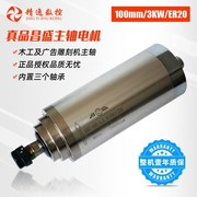 昌盛主轴电机100mm水冷主轴，3kw广告雕刻机头，105直径3.2kw木工主轴