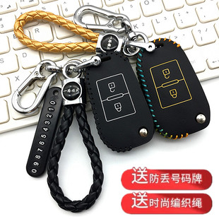 适用于北汽e130e150钥匙套北京e系列ev160ev200改装折叠遥控包