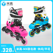 米高mx联名儿童轮滑鞋，溜冰鞋男女孩旱冰鞋滑冰鞋，初学者专业全套装