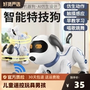 智能机器狗儿童遥控玩具，男孩电动机器人，狗狗小狗男童特技孩子仿真