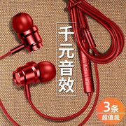 手机耳机入耳式适用于OPPO华为荣耀vivo小米魅族安卓入耳式线控