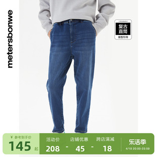 美特斯邦威牛仔裤男士，2023冬季时尚直筒，黑色休闲裤子男装长裤