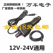 12v-24v通用智能防烧型汽车里程表，跑码机k跑表器调表器走表器