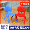 儿童椅子加厚塑料幼儿园，靠背椅小椅子宝宝，专用餐椅板凳家用小凳子