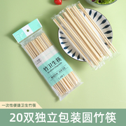 一次性筷子外卖打包方便卫生竹筷家用筷独立包装快餐饭店环保竹筷