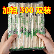 一次性筷子饭店专用便宜快餐具卫生方便竹筷子家用商用外卖用筷子
