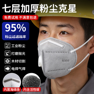 KN95防尘口罩防工业级粉尘活性炭工厂地打磨煤矿专用加厚n95
