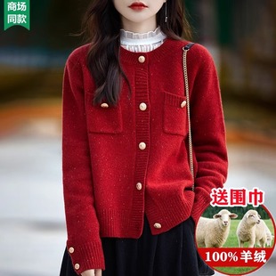 恒源祥100纯羊绒开衫，女圆领小香风本命年红色，针织羊毛外套春