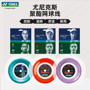 yonex尤尼克斯polytourspin网球，线聚酯硬线日本产旋转力量舒适