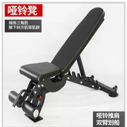 哑铃凳可调节家用商用卧推仰卧凳多功能哑铃椅飞鸟训练凳健身器材
