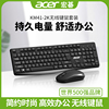 acer宏碁k41-2k无线键盘鼠标套装办公商务，笔记本电脑台式外接usb键鼠女生可爱打字专用便携