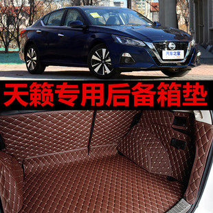 2013年款日产新天籁专用汽车车垫全大包围皮革后备箱垫无味易清洗