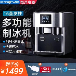 恒洋110V台湾日本美国18公斤家用小型制冰机全自动制冰机碎冰冷水