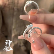 神龙摆尾戒指女情侣款小众时尚高级设计2024龙年男女对戒指环
