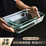 玻璃烤盘烤箱用光波，微波炉专用盘，耐热蒸鱼盘子菜盘家用耐高温餐盘