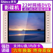 新科移动dvd播放机一体，evd影碟机高清家用放光盘，碟片cd播放器vcd