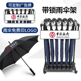 伞架商用带锁酒店，雨伞长柄公司银行，雨伞定制logo广告伞印字伞