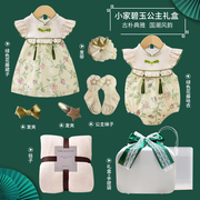 夏季国风旗袍新生的儿见面礼盒女宝小清新绿色系初生婴儿满月礼物