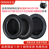 适用denon天龙ah-d1100耳机套nc800mm400d600d7100耳罩，耳垫套d257529200小羊皮保护套配件替换维修