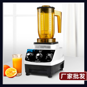 mfei萃茶机商用奶茶店用设备，沙冰机奶盖刨冰碎冰搅拌雪克翠粹茶机