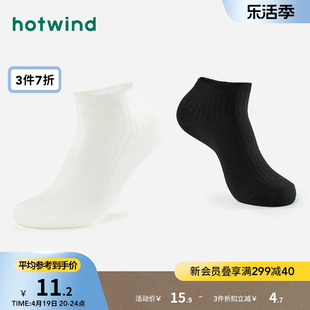 热风袜子2023年秋季男士简约双针素色低帮袜舒适透气短筒船袜