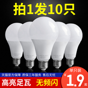 家用led灯泡节能灯e27螺口，超亮3w5w9w12w15w18瓦暖光白光大灯球泡