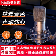 ISK BM800电容麦克风直播唱歌声卡专用话筒套装网红同款保障