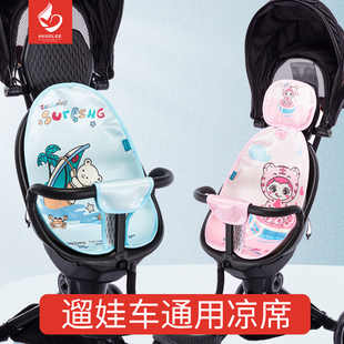 通用型遛娃神器婴儿手推车冰丝席亲肤，透气夏季新生儿伞车凉席垫子